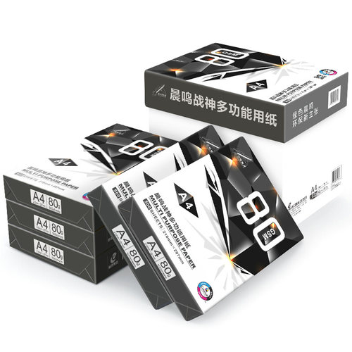 a4复印纸80g草稿纸单包500张A3打印白纸办公用品纸整箱8包/4包