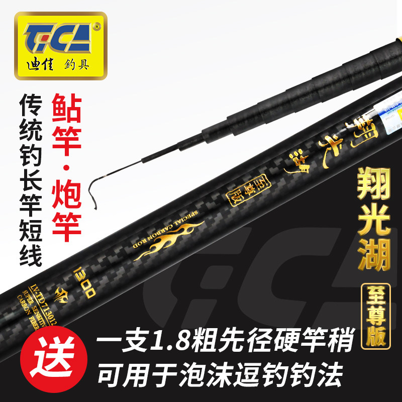 迪佳翔光湖至尊版传统钓打窝炮杆鲇竿钓草洞12米/13/14米泡沫逗钓,户外/登山/野营/旅行用品,台钓竿,淘宝优惠券,粉丝福利购,淘宝优惠卷