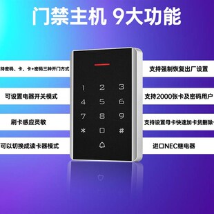 电子门禁系统套装铁门玻璃门密码刷卡锁电插锁电磁力锁一体机