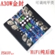 A30W金封功放板 成品板 场管输入大功率后级家用HiFi可调纯甲中甲