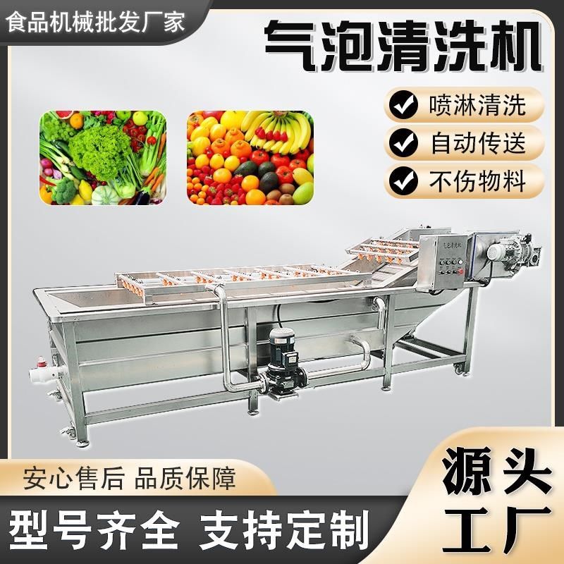 果蔬气泡清洗机商用青椒蔬菜喷淋式清洗机大型全自动去农残洗菜机,清洗/食品/商业设备,洗果机/洗菜机,淘宝优惠券,粉丝福利购,淘宝优惠卷
