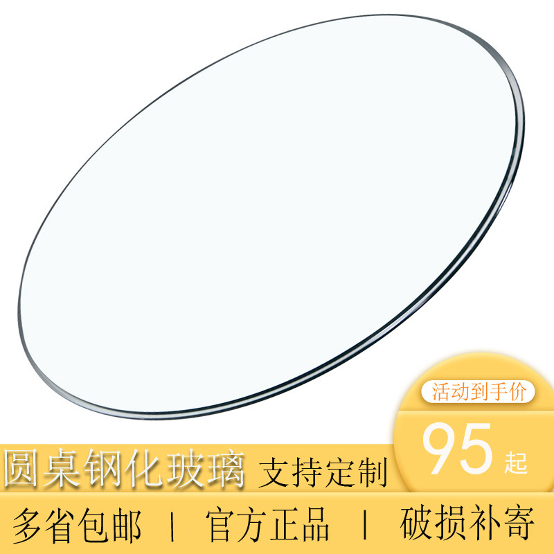 餐桌钢化玻璃台面酒店定做圆形实木透明茶几转盘底座圆桌玻璃家用,住宅家具,玻璃餐桌,淘宝优惠券,粉丝福利购,淘宝优惠卷