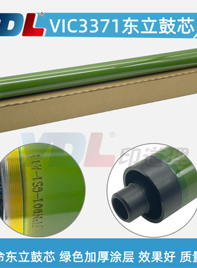 适用施乐 VI C2271 3371 4471 5571 6671 东立 鼓芯 硒鼓  感光鼓