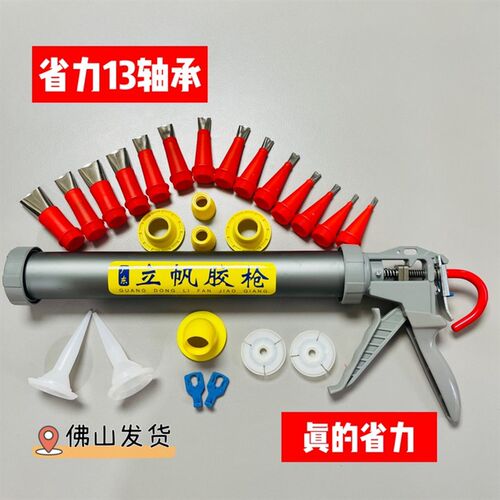 立帆胶枪13轴承省力款自动断胶结构胶枪