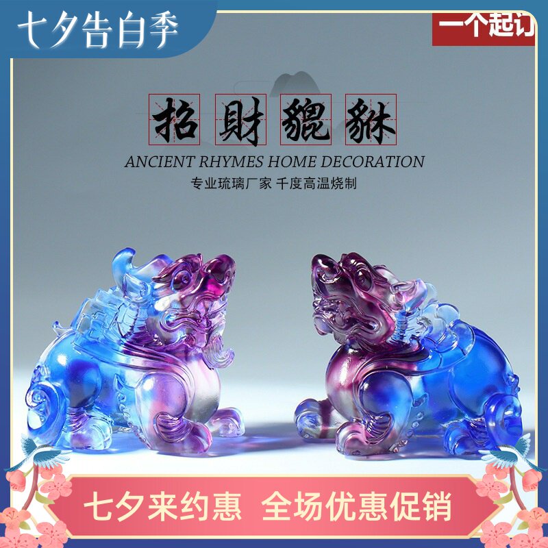 琉璃貔貅摆件琥珀紫蓝水晶客厅装饰品收银台开业乔迁礼品古代瑞兽