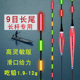 加长醒目黑坑深水夜光漂超长流氓行程电子漂日夜两用抗浪大物浮漂