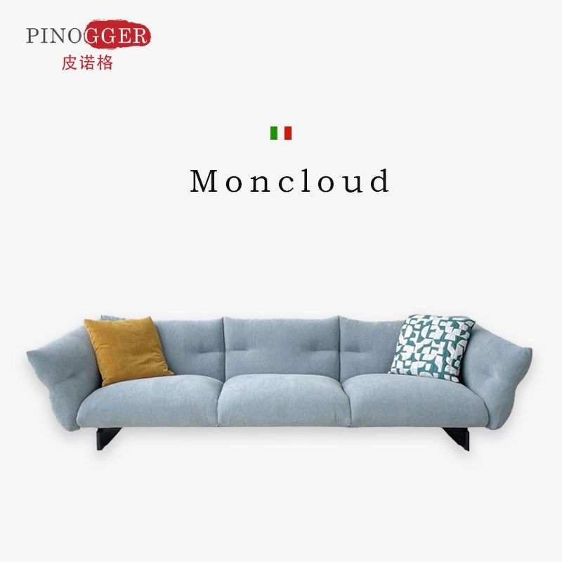 皮诺格 法式奶油风布艺Cassina Moncloud沙发客厅横厅直排设计师
