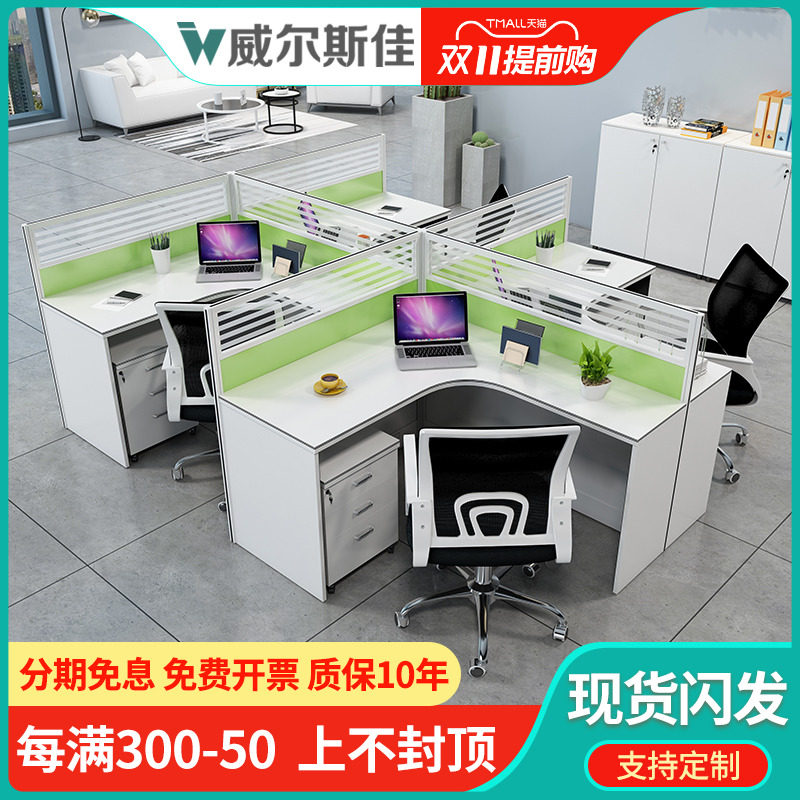 卡座电脑屏风工位隔断老式办公桌四人位办公桌椅组合办公室桌子