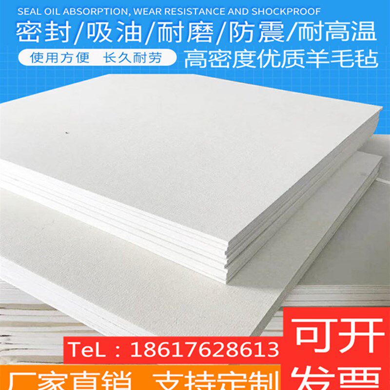 工业纯羊毛毡密封耐磨防震热压机抛光漆包线吸油毛毡1-50mm