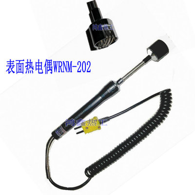 表面K型热电偶探头 WRNM-202 温度表温度传感器 金属表面测温探头