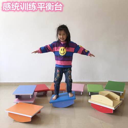 平衡台感统训练器幼儿园平衡板木儿童平衡板健身康复器材游戏玩具