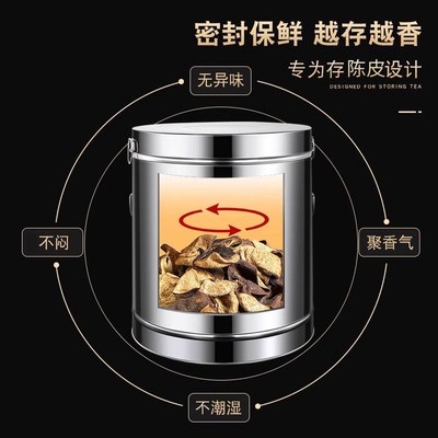 不锈钢装陈皮储存罐子专用新会放果皮陈化茶叶储藏密封铁桶5斤304
