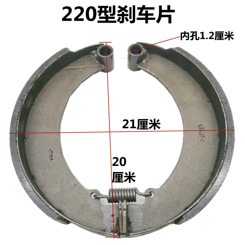 誉凌220型电动电瓶车鼓刹蹄片大功率水电三轮刹车块后轮刹车块