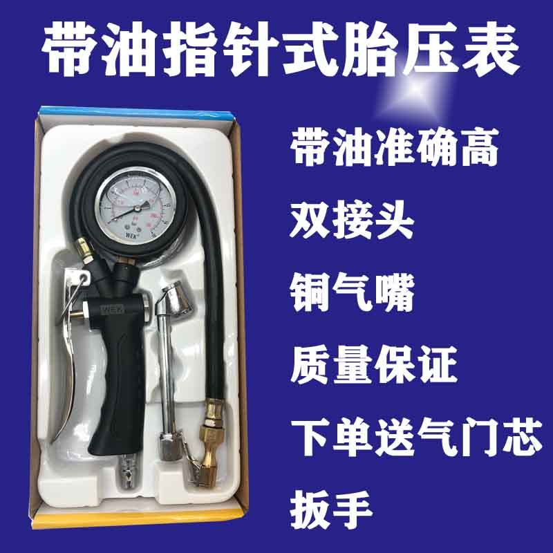 气压表胎压表带充气汽车轮胎压力表数显货车胎压监测高精度打气枪