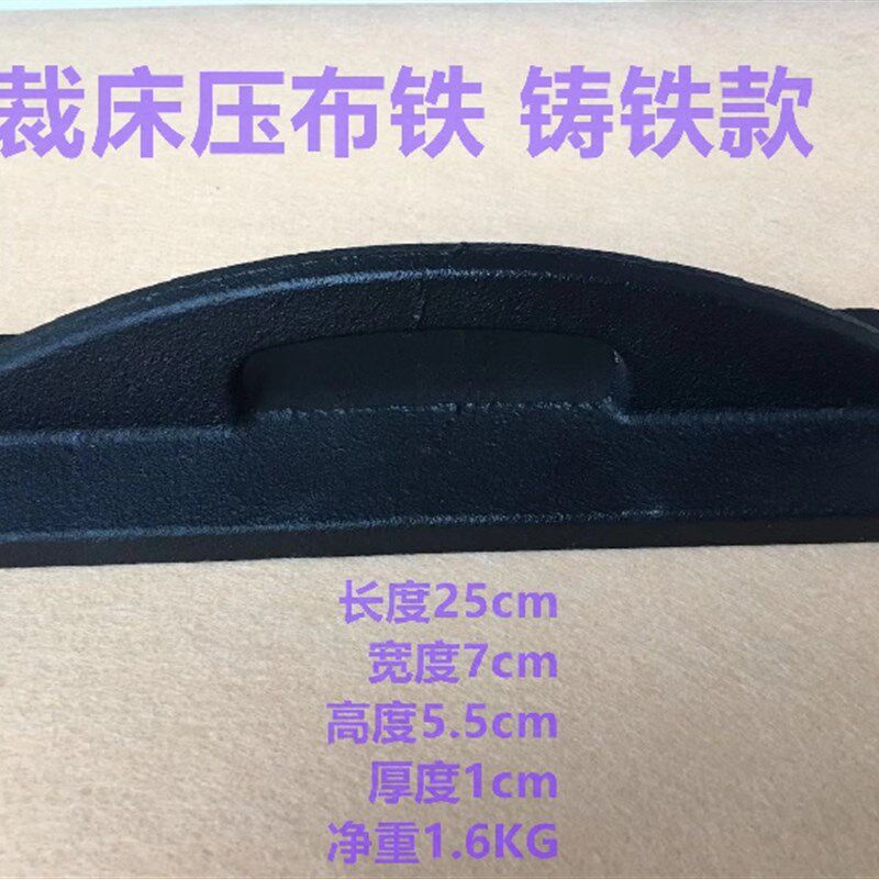 铸铁压布铁生铁压布块裁床面料布料固定用压铁精品裁剪台压块压铁
