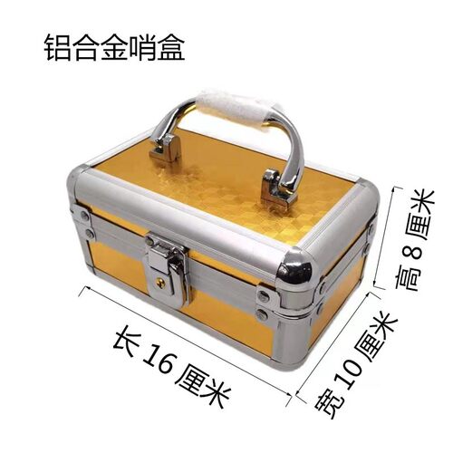 金色唢呐哨片盒铝合金哨盒嘴子盒唢呐哨子盒哨片盒叫子盒唢呐配件