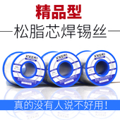 高亮度锡线 有铅焊锡条 维修电烙铁焊接 500克 免洗松香芯焊锡丝