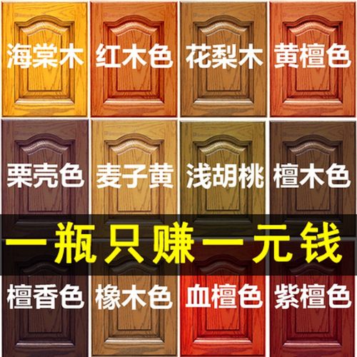 油漆家用自刷涂料水性木器漆家具翻新漆木门漆改色仿古木纹漆清漆
