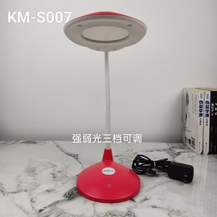 康铭LED护眼学习台灯插电式家用读书写字阅读灯卧室床头灯KM-S007