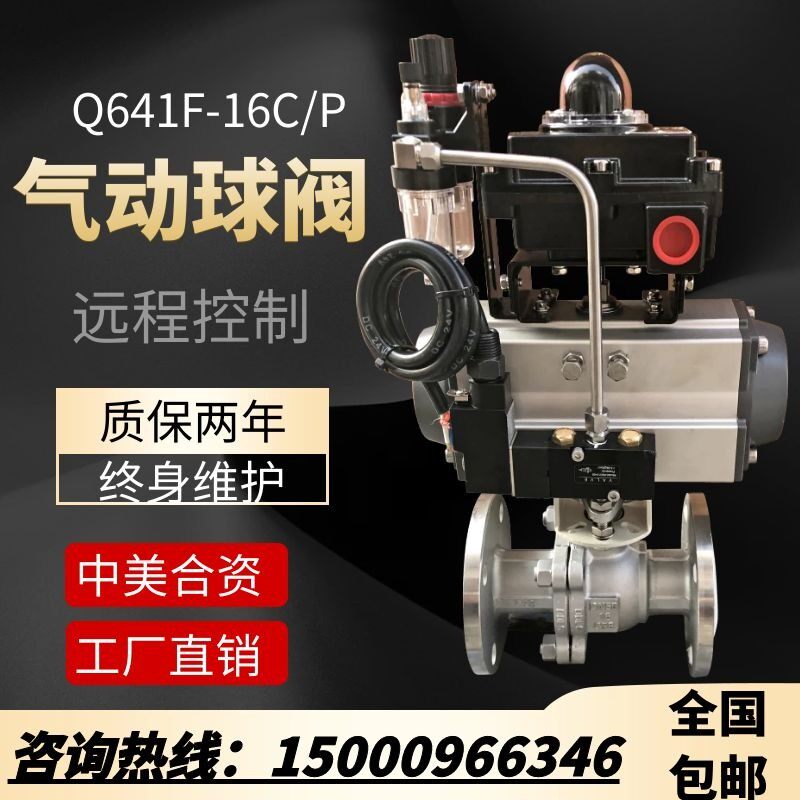 气动球阀Q641F-16P不锈钢铸钢法兰蒸汽高温油快速切断开关调节阀