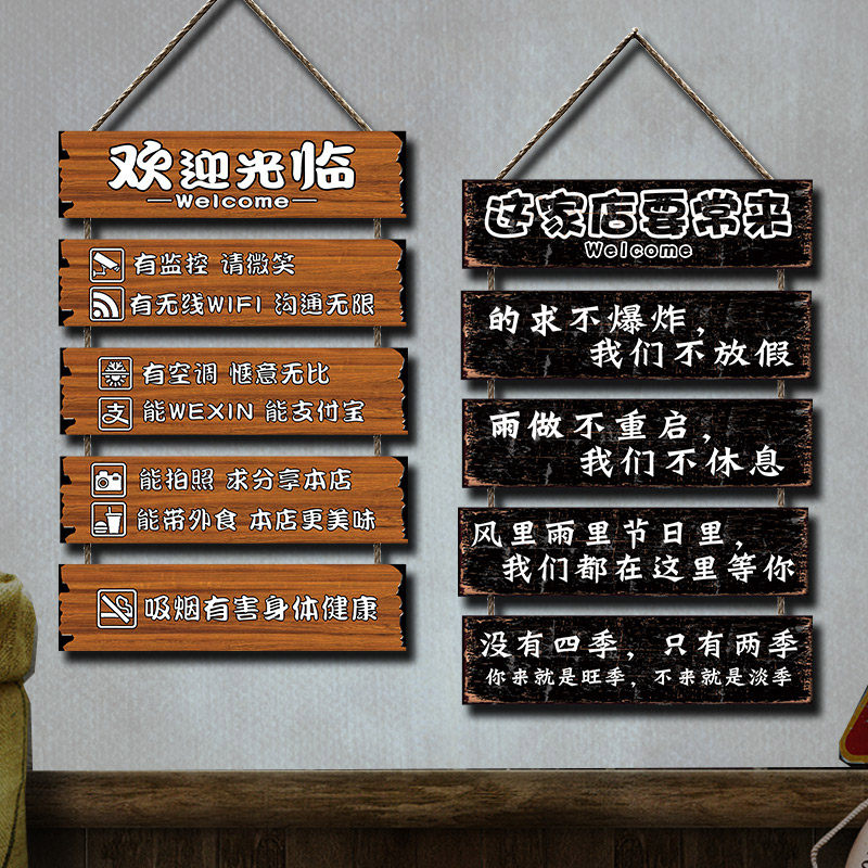 饭店墙面装饰挂件餐厅烧烤复古创意火锅店搞笑标语挂牌价目表定制