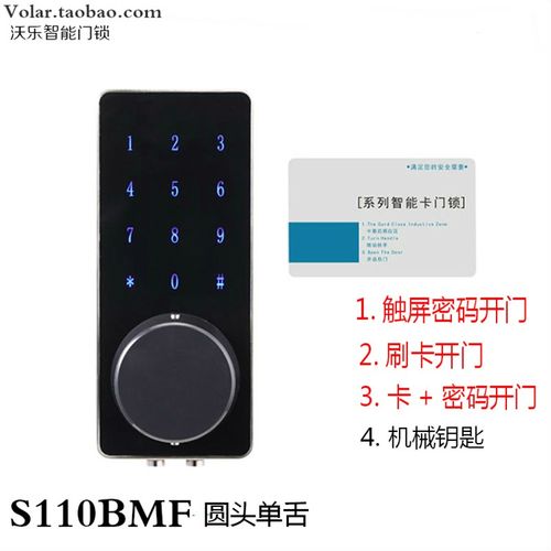 电子密码锁过道圆头单舌无把手锁感应刷卡家用办公室内木门辅助锁