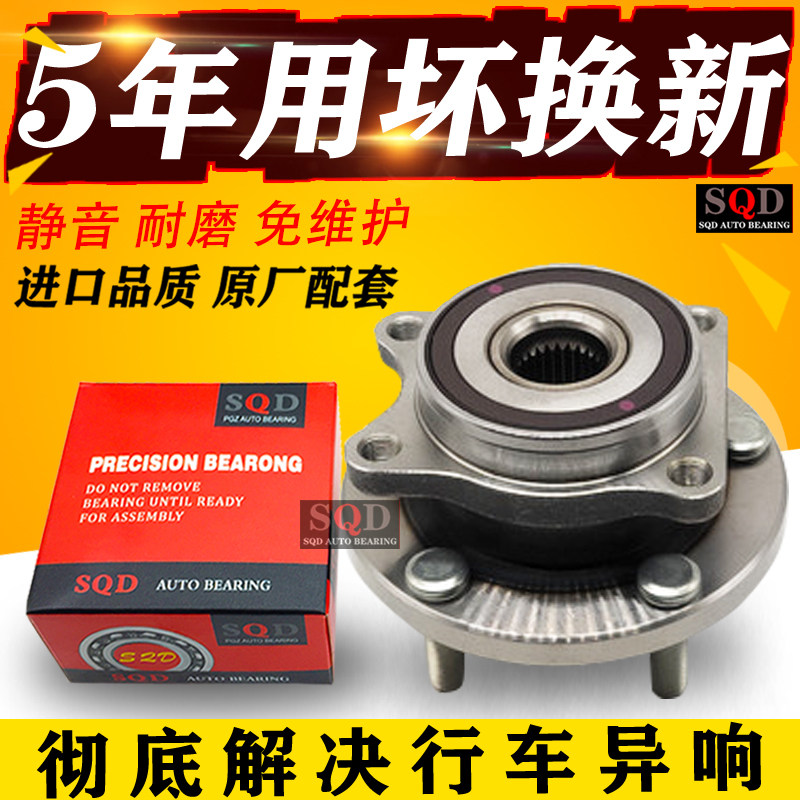 猎豹飞腾C5 CS10 CS6 CS7 Q6黑金刚骐菱前轮轴承后轮轴承轴头原厂