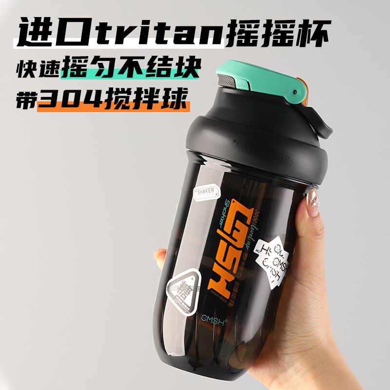 淘森林摇摇杯蛋白质粉冲泡水杯子男健身耐高温2025新款手动搅拌杯