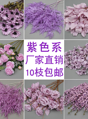 10枝装紫色系花材仿真花地排花路引花艺装饰假花酒红色婚庆装饰花