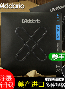 美产达达里奥 EXP16升级新款涂层XT 1253民谣吉他弦磷黄铜木琴弦