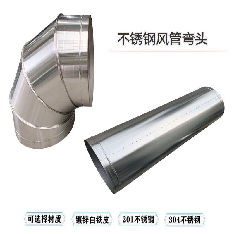 不锈钢点焊风管镀锌白铁皮圆管螺旋风管通风管道工业除尘管排烟管