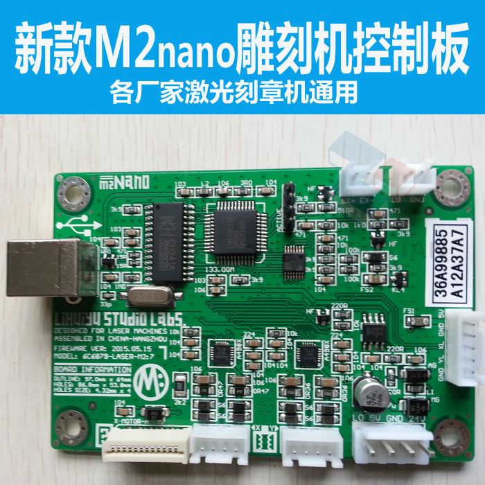 【中天】激光雕刻机/刻章机新型M2型主板神州易刻印章排版软件