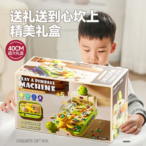 儿童弹珠游戏机女孩玩具男童生日礼物专注力训练注意力亲子互动