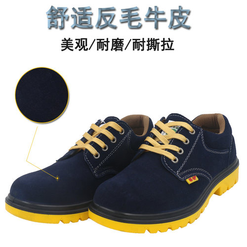 祥安劳保鞋耐油耐酸碱耐磨防砸防滑防穿刺安全鞋