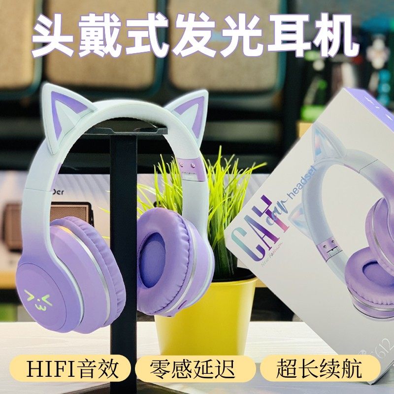2023新款头戴式猫耳发光蓝牙耳机卡通可爱男女生游戏电竞主播耳麦