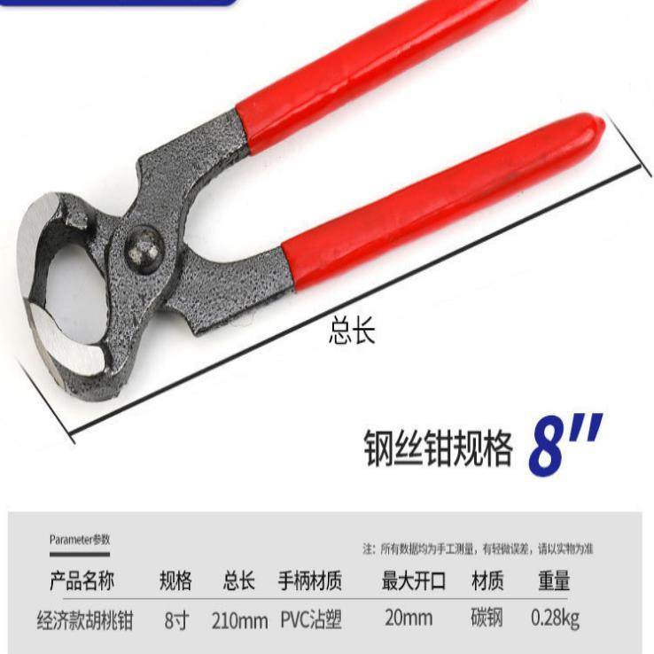 6810寸胡桃钳顶卡箍钳拔钉钳轮胎拔钉断钉钳断线木工钳子平口