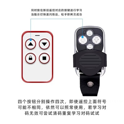 433拷贝电动车库门遥控器通用型电动车钥匙配对卷帘门卷闸门道闸