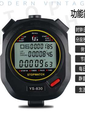 厂家 YS-810弈圣10~100道秒表计时器运动训练跑步学生锻炼裁判