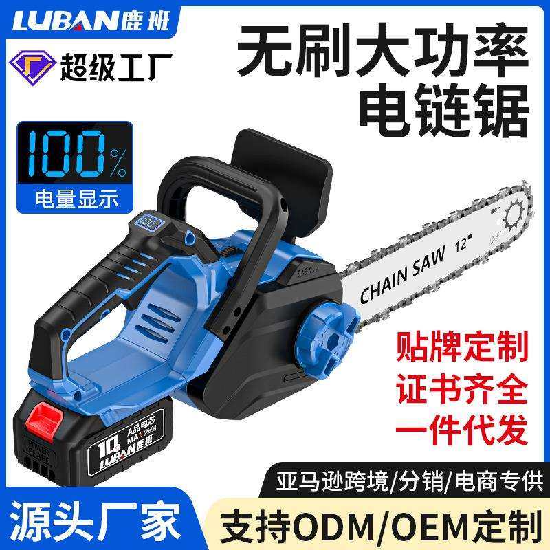 鹿班12寸锂电电链锯充电手提式电锯家用小型伐木单手锯砍树修枝锯,模玩/动漫/周边/娃圈三坑/桌游,模型制作工具/辅料耗材,淘宝优惠券,粉丝福利购,淘宝优惠卷