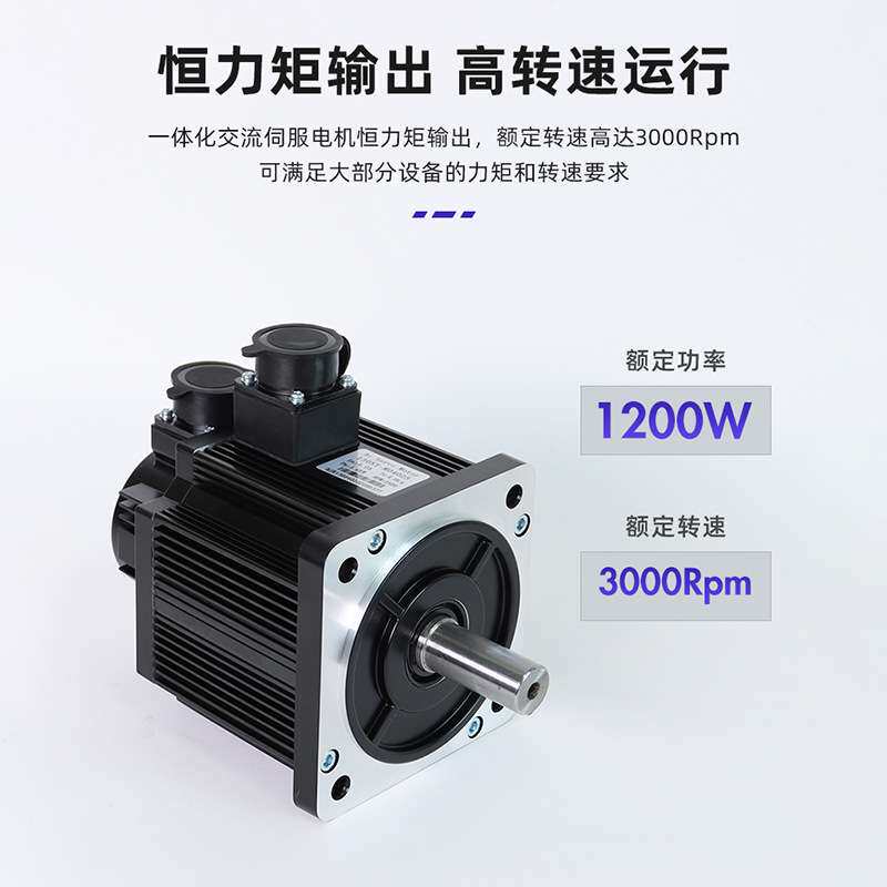 220V大扭矩110-4030永磁同步马达无刷驱动器伺服电机套装H3N-TD