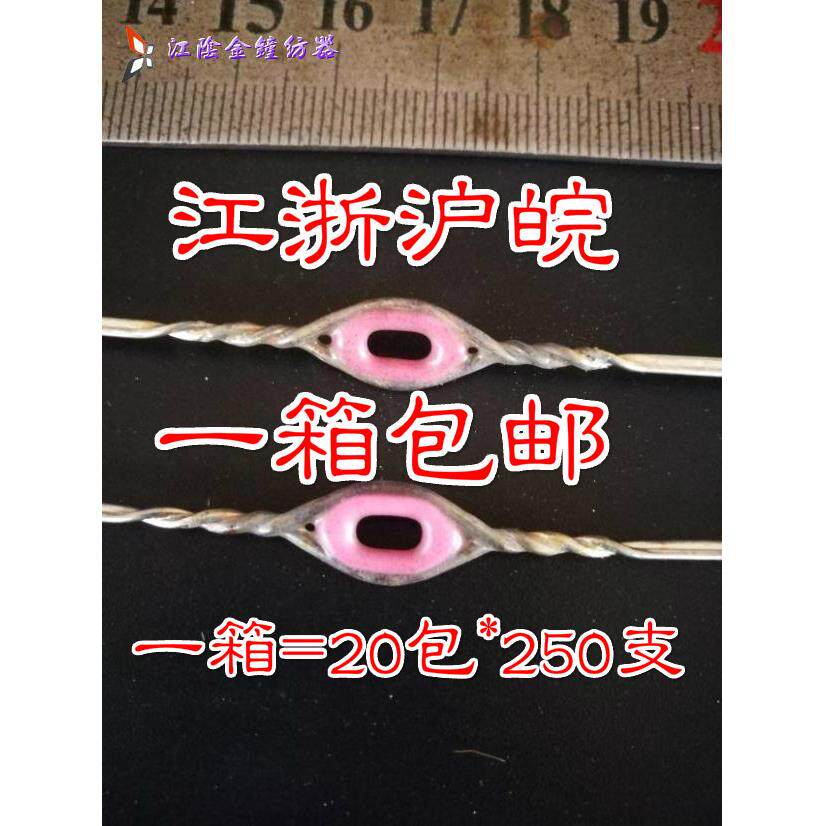 纺织配件瓷眼综丝编织机圆织机编织袋织物综丝方圆瓷眼综丝
