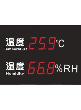 HUATO华图HE230A大屏幕温湿度计车间仓库环境监测LED温湿度看板
