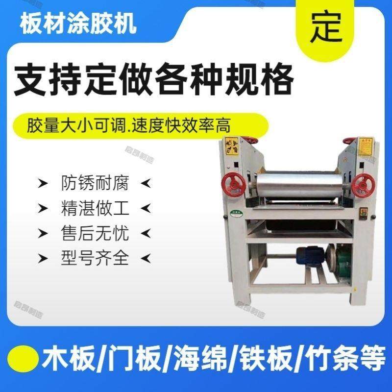 滚胶机门板涂胶机板木条过胶机全自动木皮单双面上胶机家具挡胶板,模玩/动漫/周边/娃圈三坑/桌游,模型制作工具/辅料耗材,淘宝优惠券,粉丝福利购,淘宝优惠卷