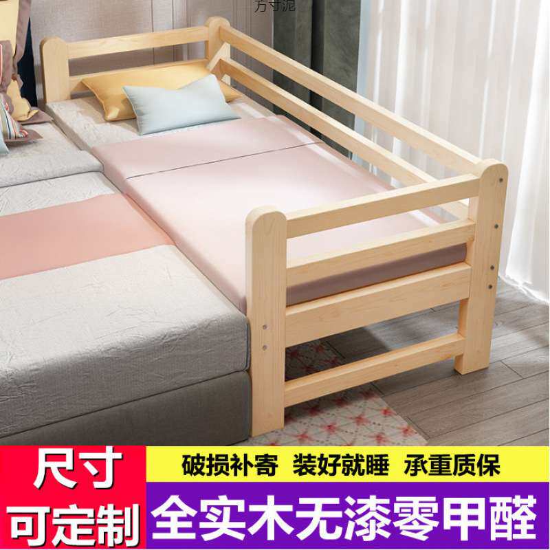 实木儿童床带护栏拼接午休床加宽单人床婴儿床侧边加长小床