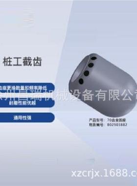 徐工工程机械旋挖钻机桩工截齿70合金圆座JC-71000B原厂802503882