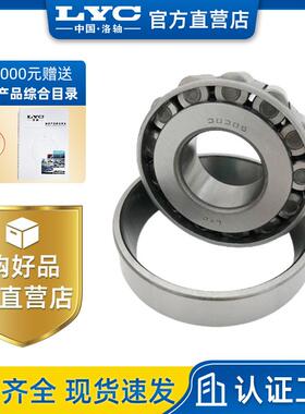 洛轴32020圆锥滚子轴承100*150*32港机轧机2007120E洛阳LYC