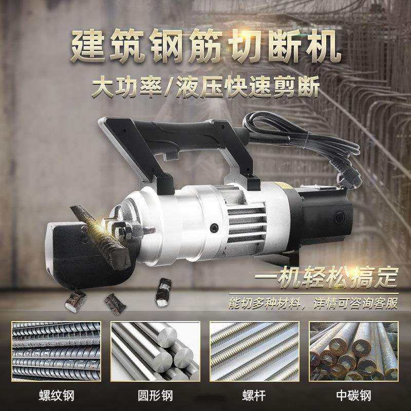 贝尔顿手提电动液压钢筋切断机RC-25C/28C电动手持钢筋剪断剪切器,模玩/动漫/周边/娃圈三坑/桌游,模型制作工具/辅料耗材,淘宝优惠券,粉丝福利购,淘宝优惠卷