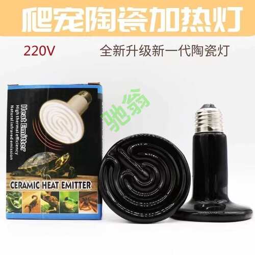yut爬虫UVB节能灯10.0,日灯,陶瓷灯一套3灯