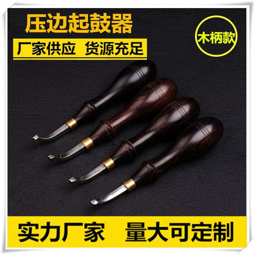 手艺皮具起拱压槽器皮革压线器划线器边线器压边器手感好不滑边