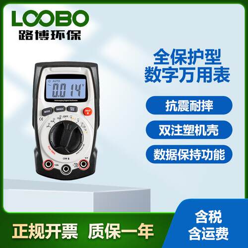 数字万用表高精度全量程保护DT-663H手持式万用表
